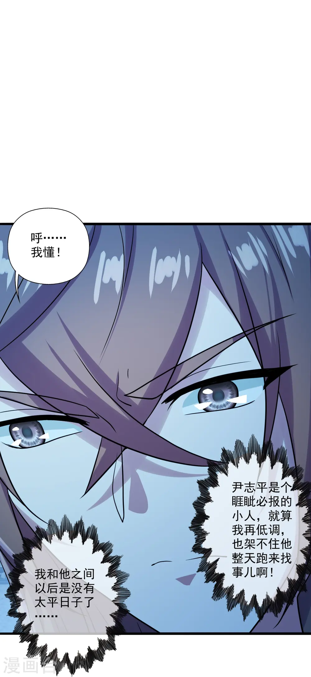 第282话 恒岳“圣子”28