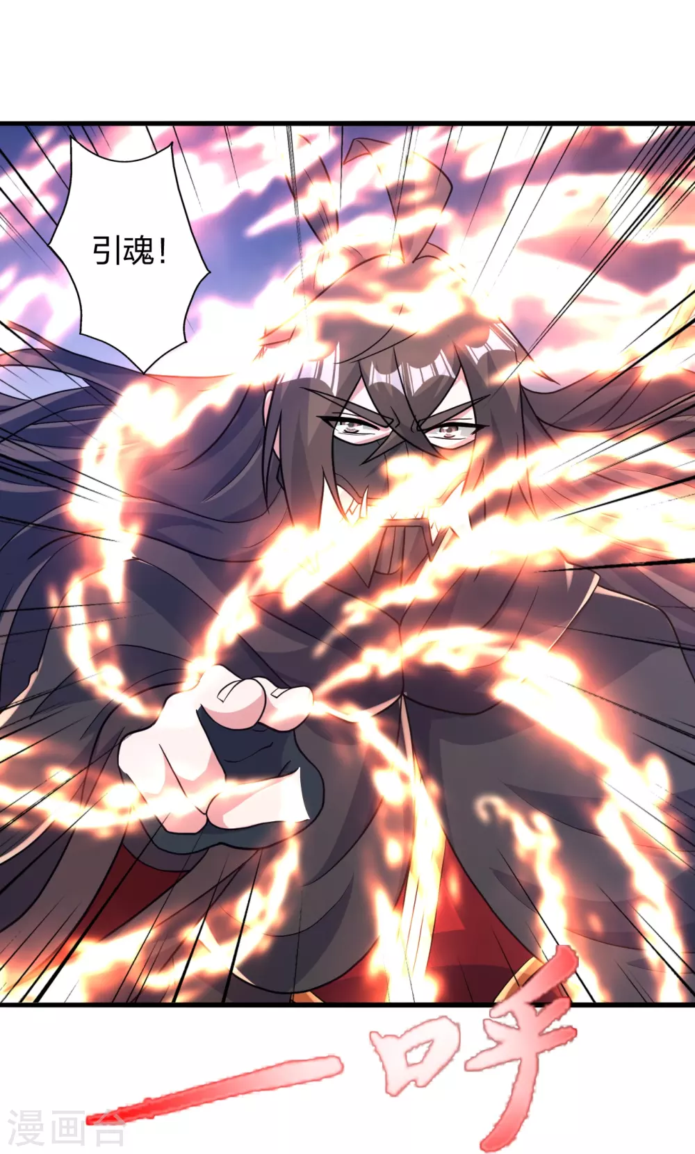 第386话 阴冥死将，成！15