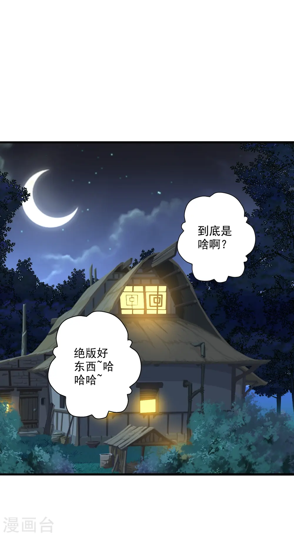 第278话 现场直播39