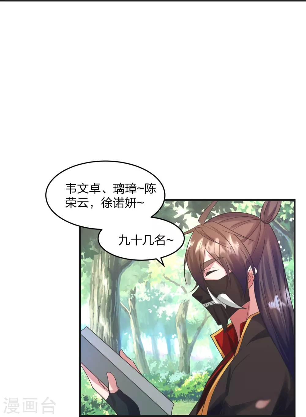 第328话 大楚风云榜56