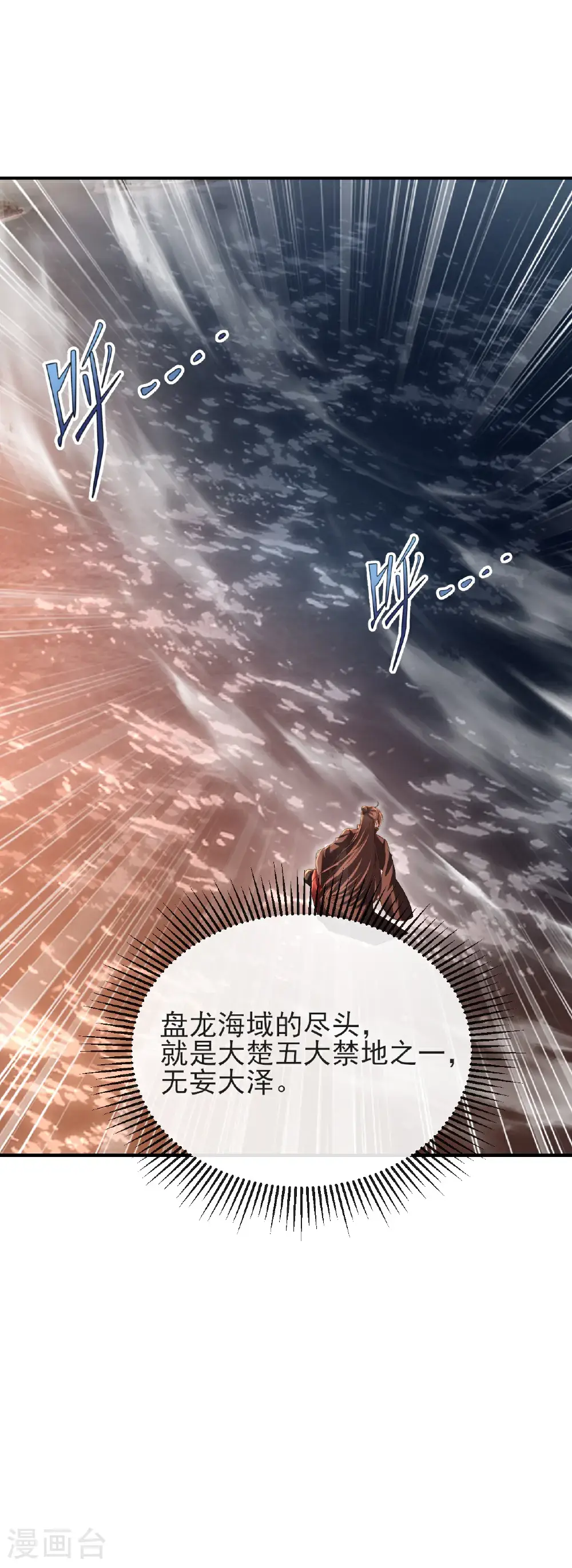 第569话 无妄大泽5
