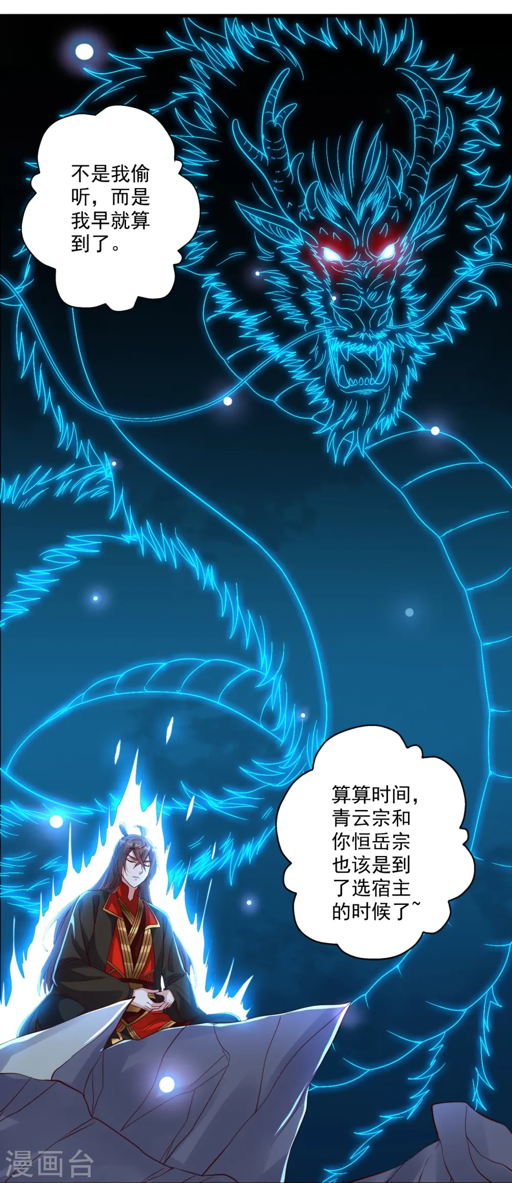 第280话 宿主融魂39