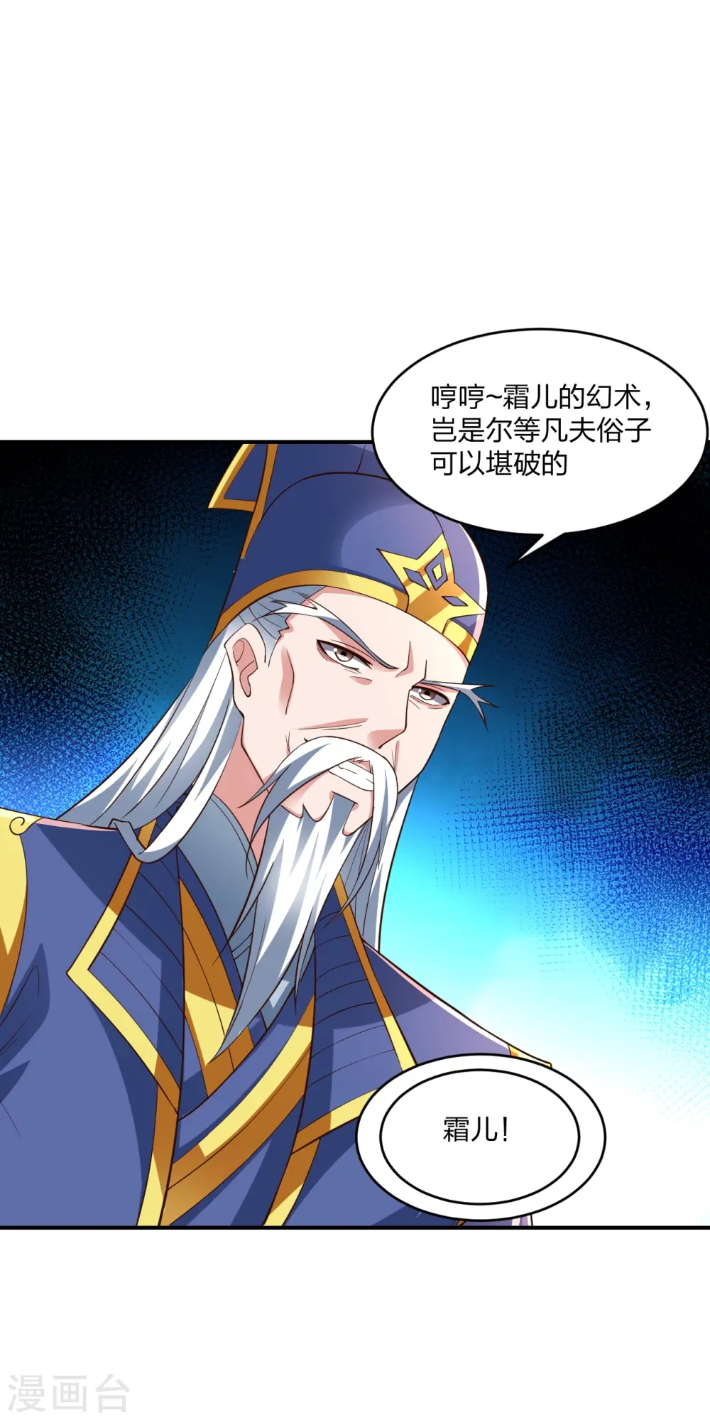 第265话 一气化三清！5
