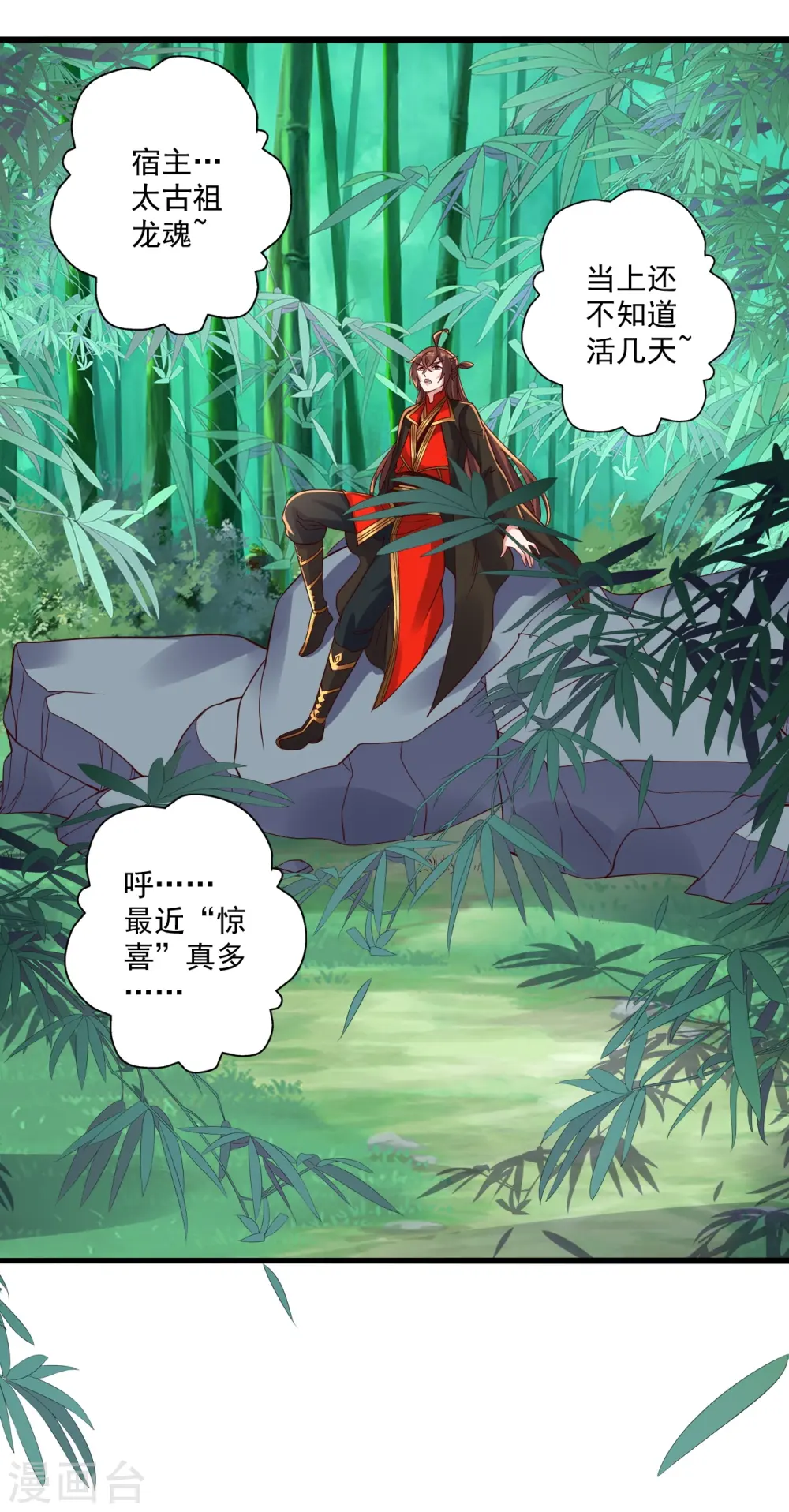 第280话 宿主融魂36