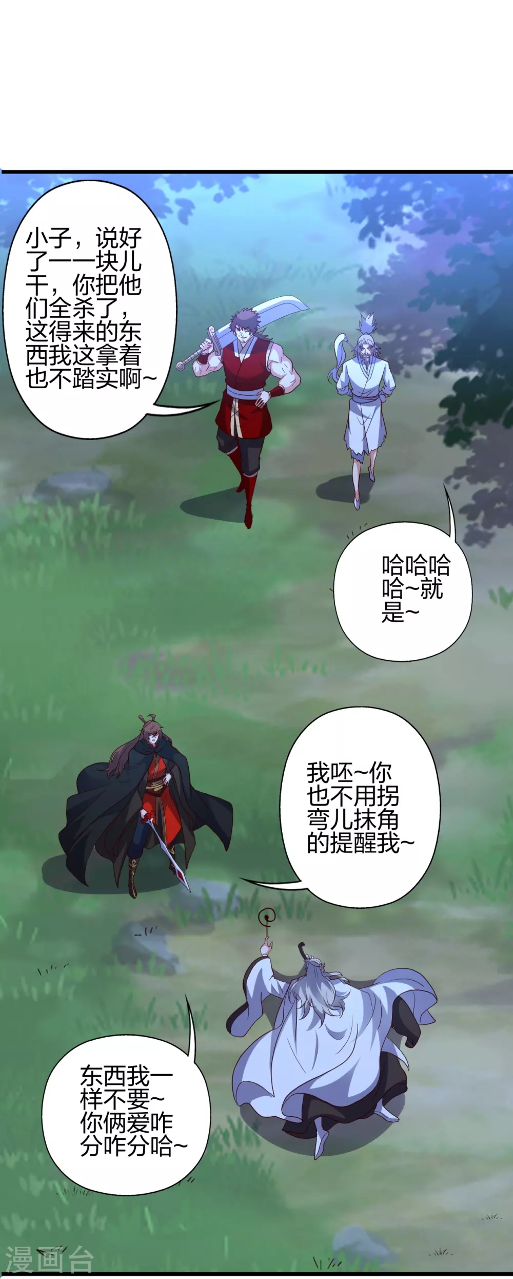 第355话 剑斩老狗！35