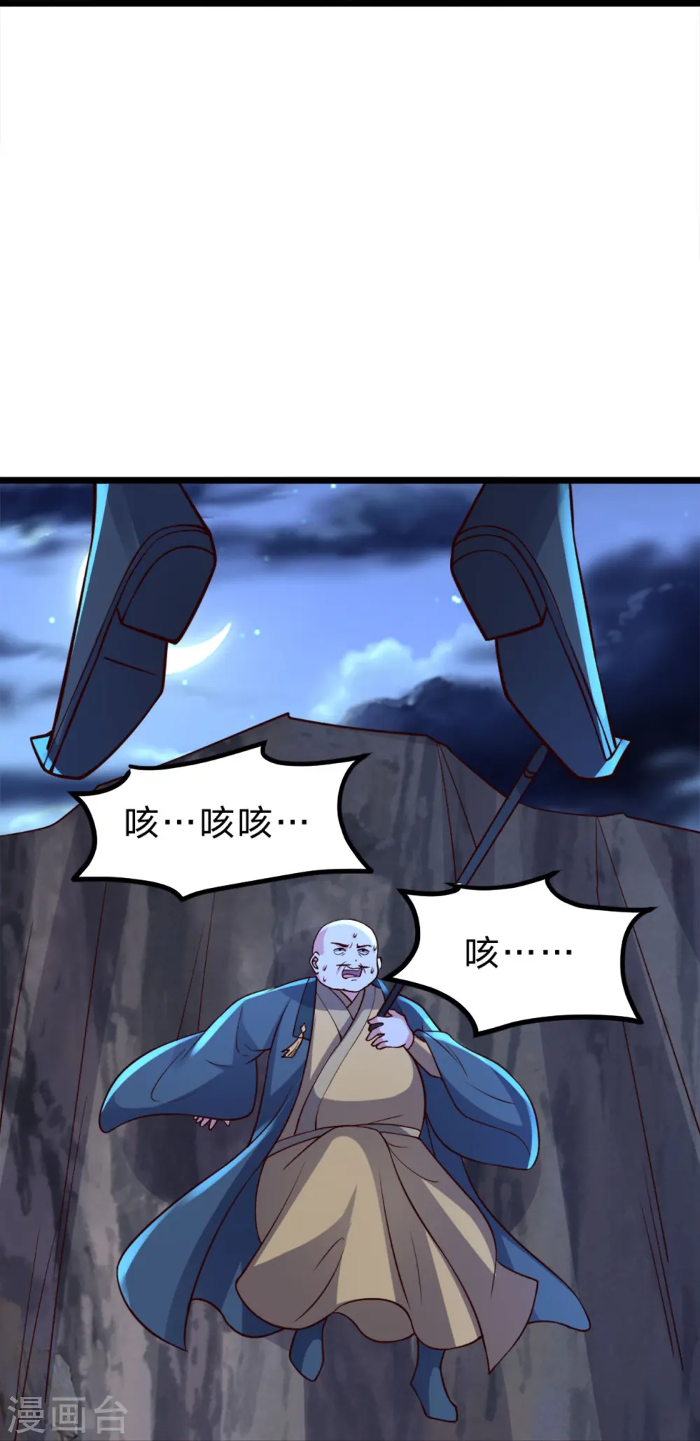 第405话 叶辰南归！76