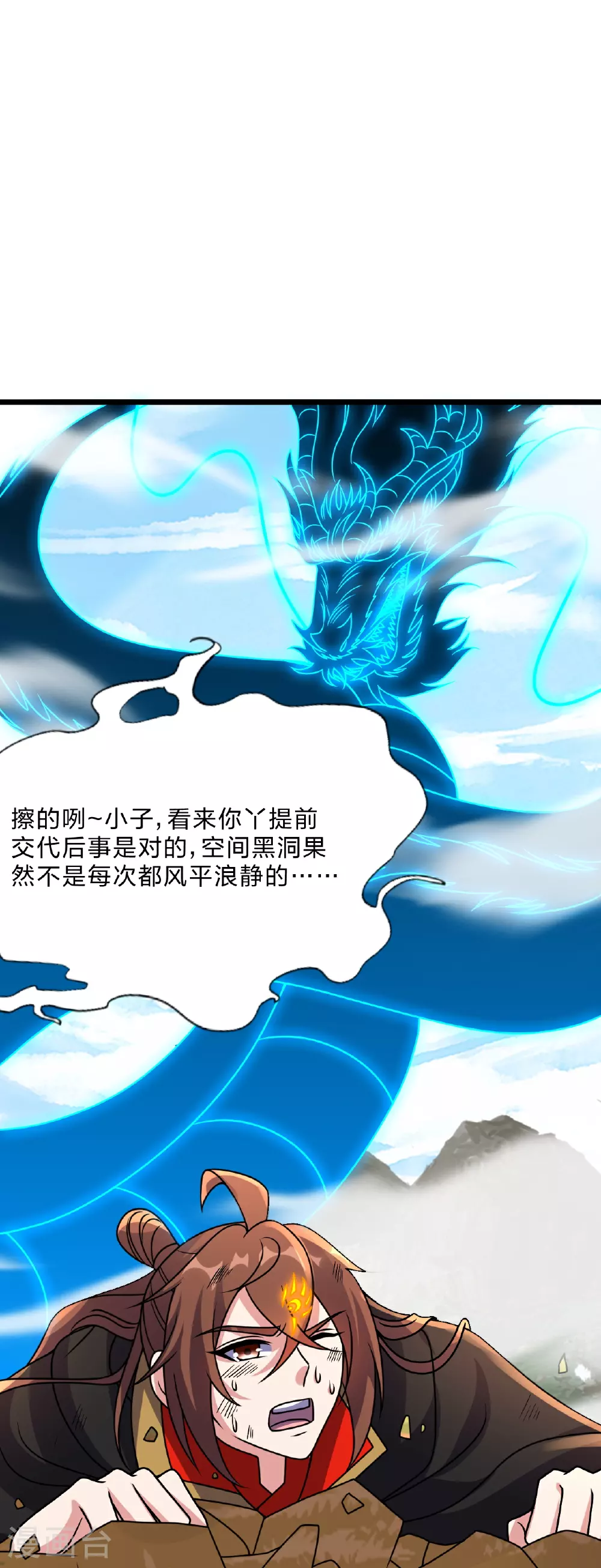 第469话 缩地成寸，化宇为尘！21