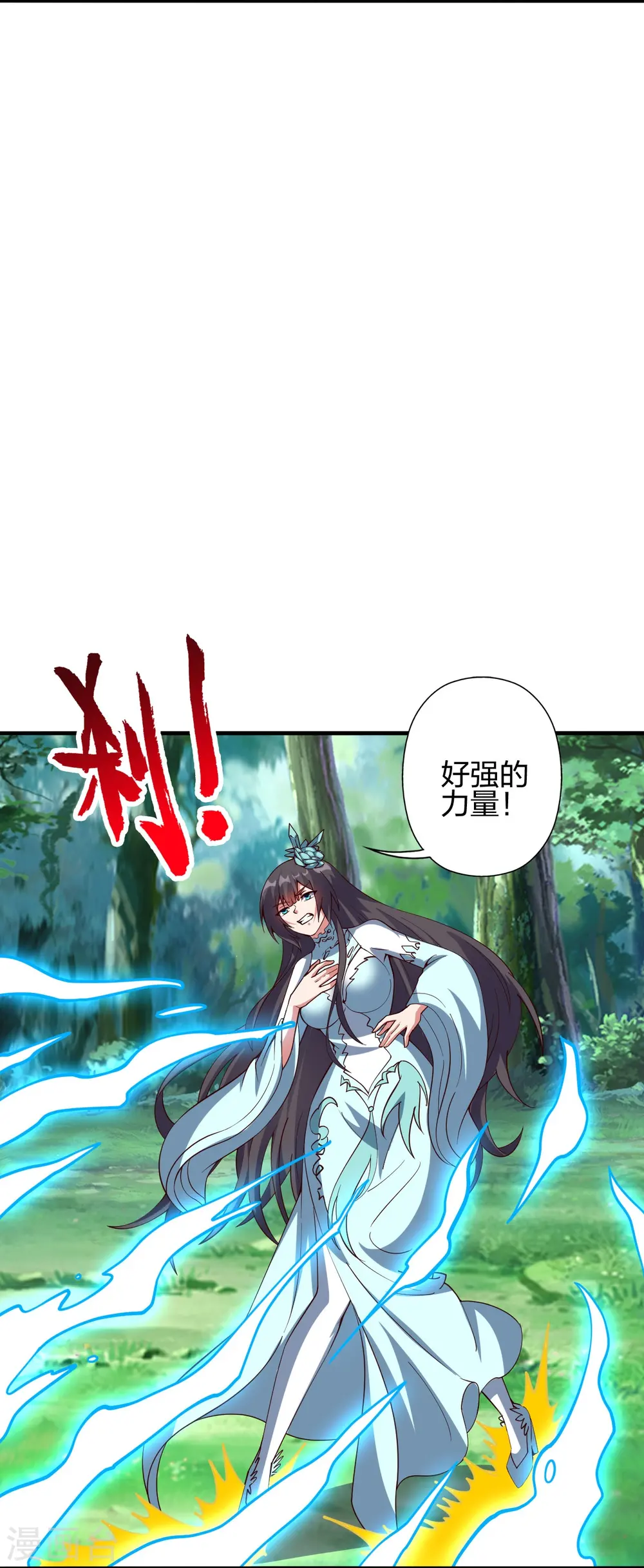 第446话 祖龙耍贱~4