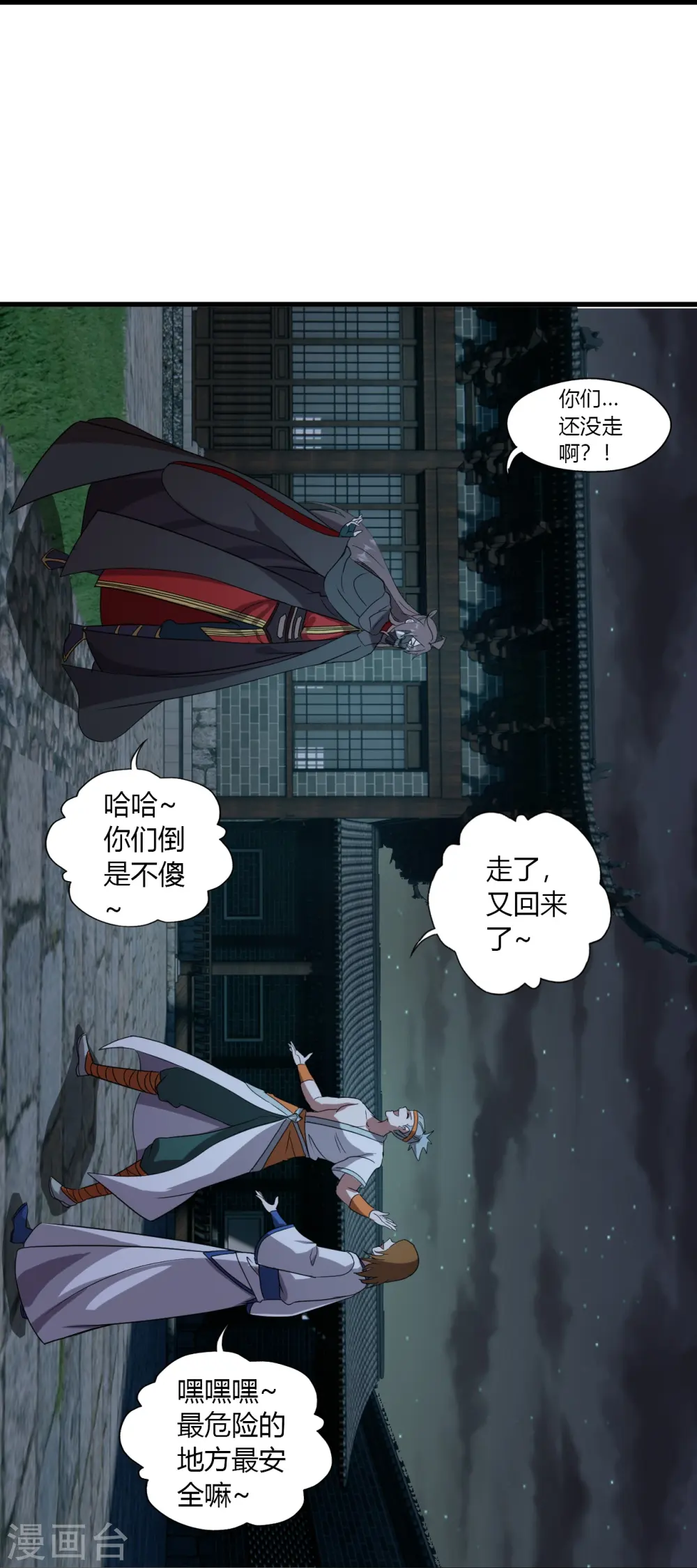 第453话 他是…盖世的英杰61