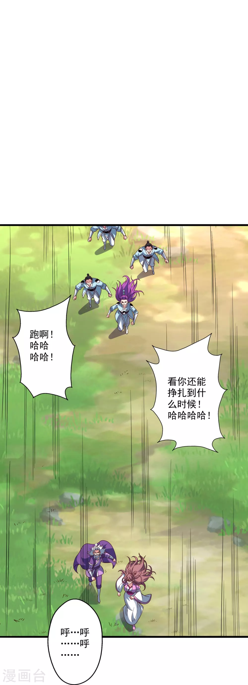 第327话 魔血加持！45