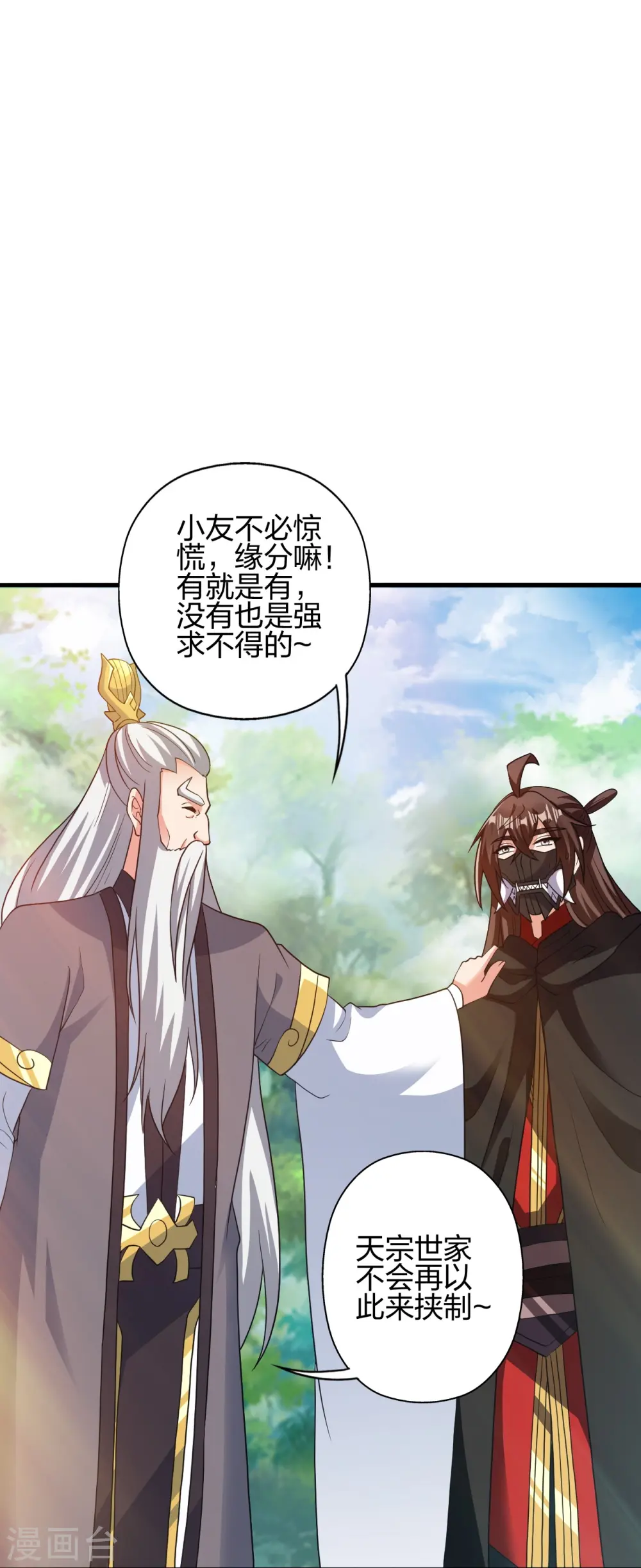 第398话 叶辰挨揍！34