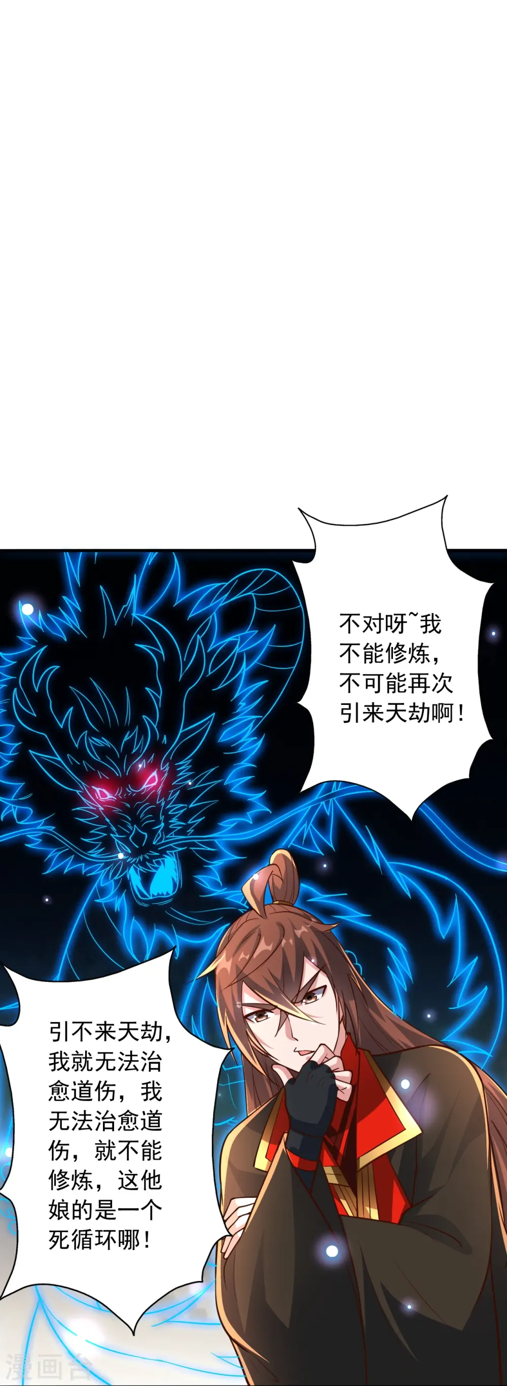 第274话 天无绝人之路！27