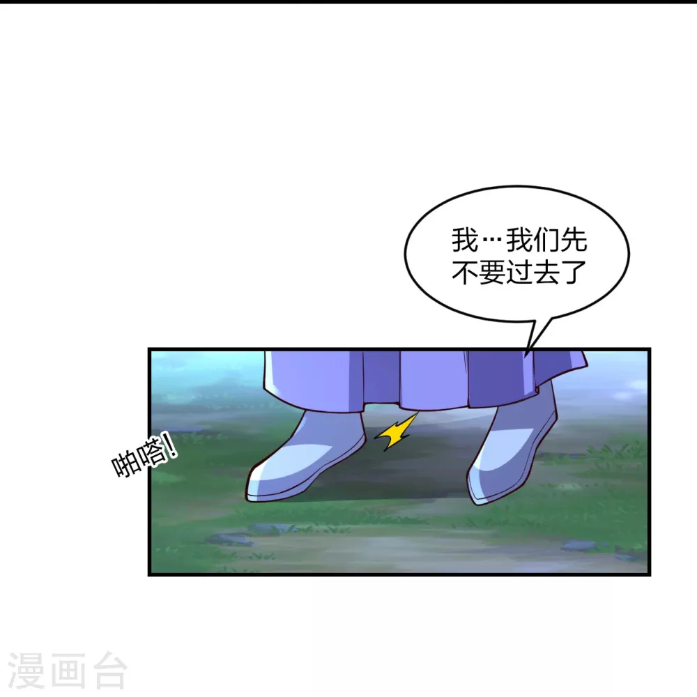 第314话 第九分殿！20