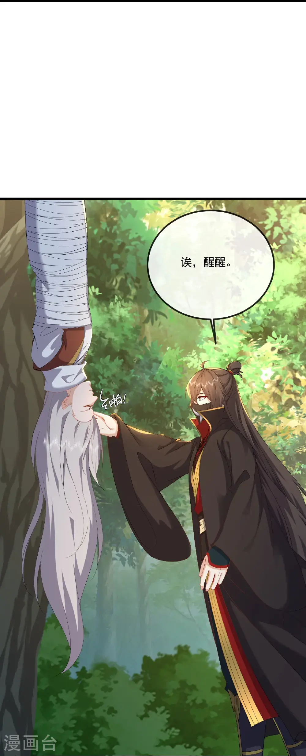 第546话 吞噬天眼23