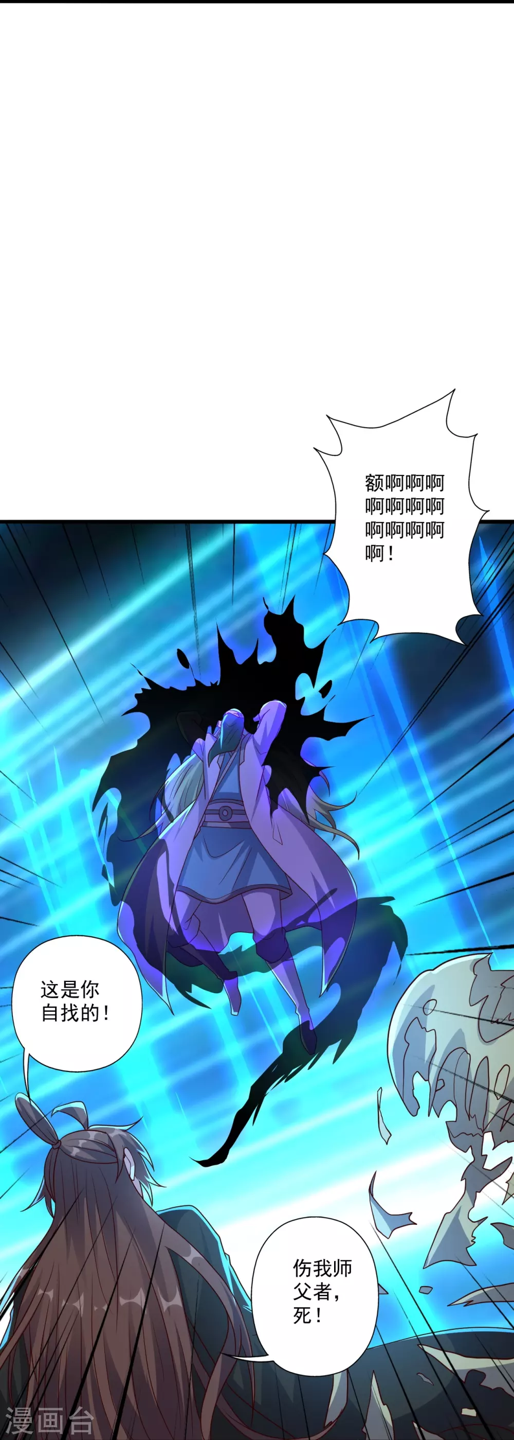 第326话 空间黑洞！34