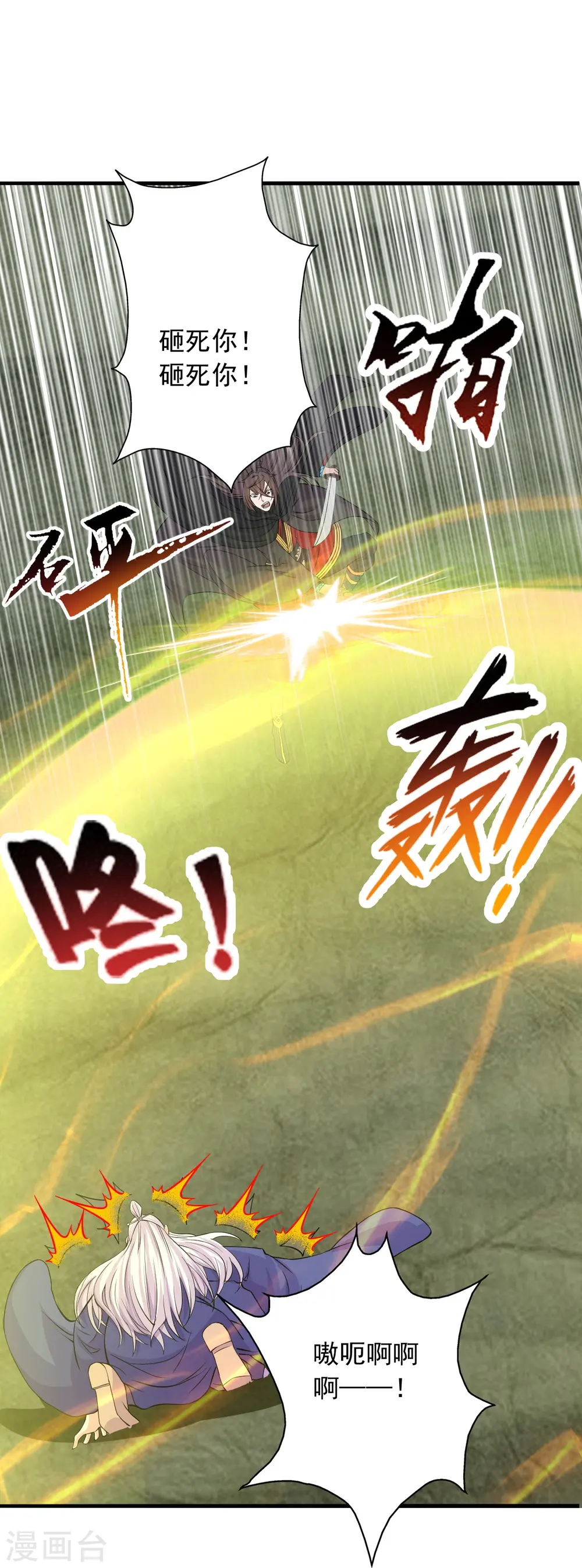 第218话 要不要脸啊！7
