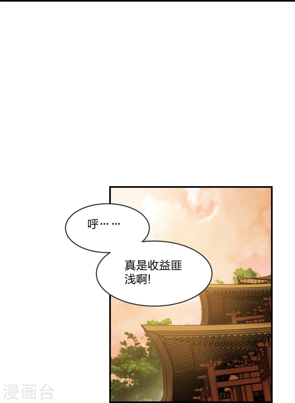 第284话 万丹宝典！4