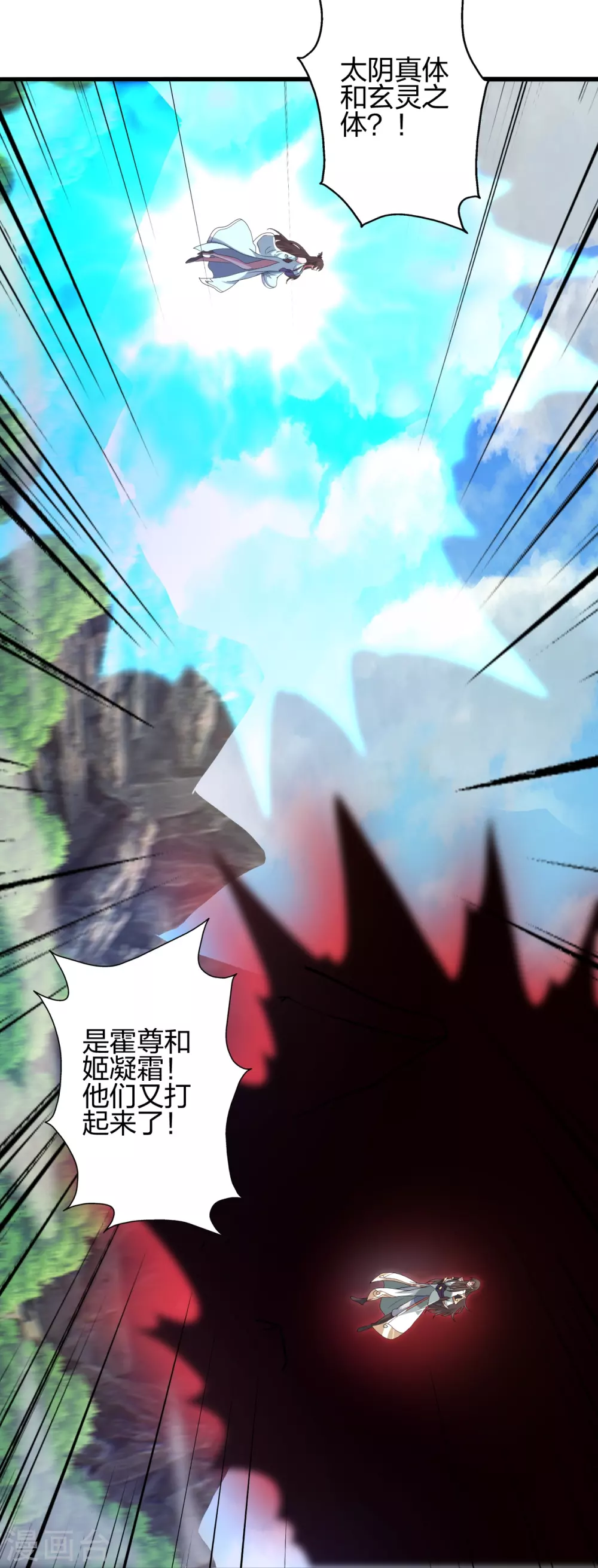 第367话 保镖很忙~10