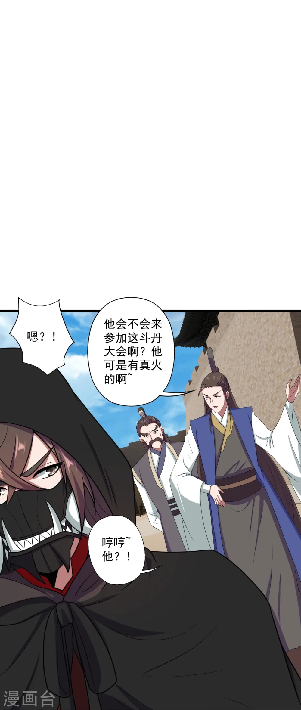 第287话 散修报名25