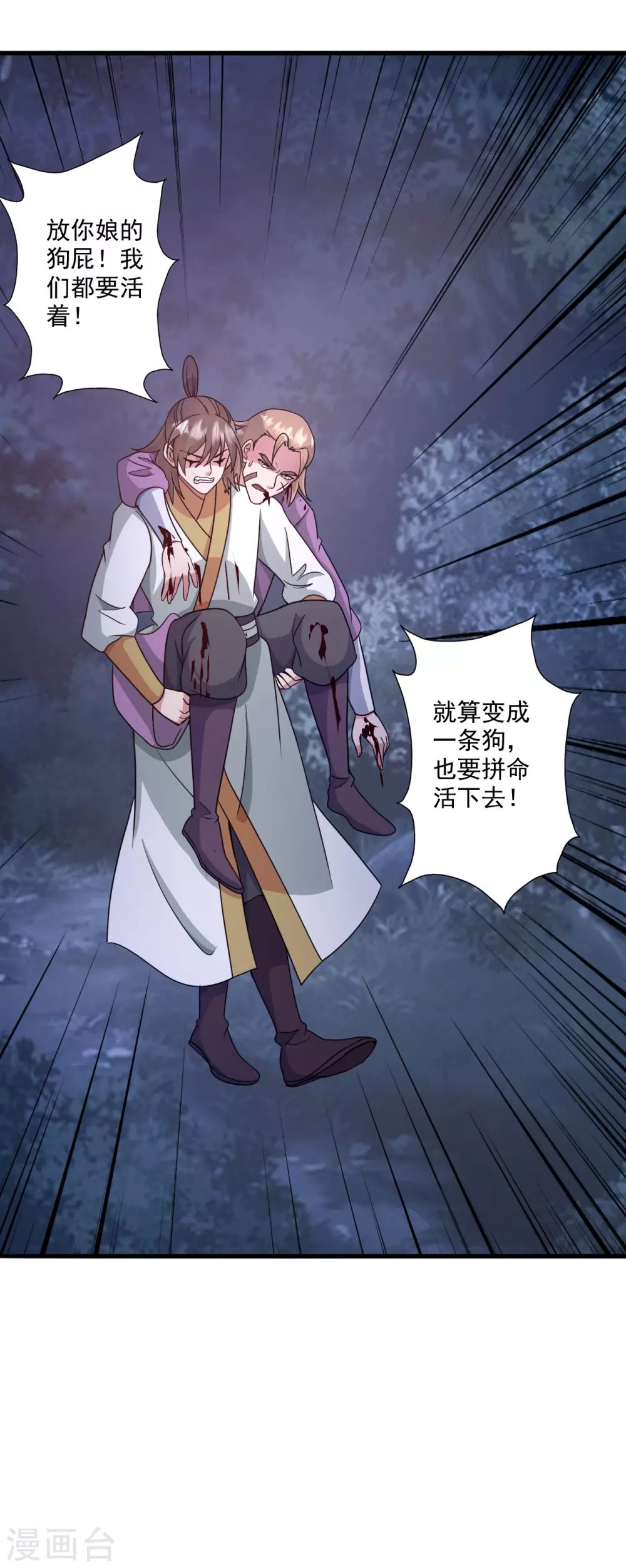 第330话 会盟队友集结！30