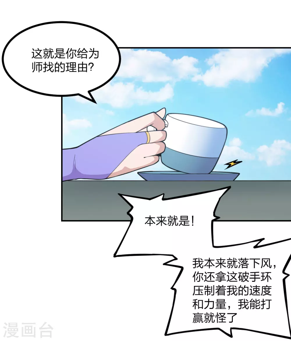 第155话 必胜之心在何处？！20