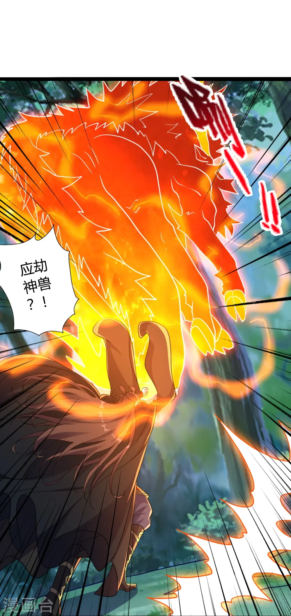 第451话 圣体不屈！30