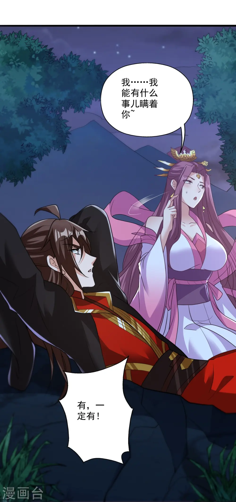 第308话 熊二暴怒！49