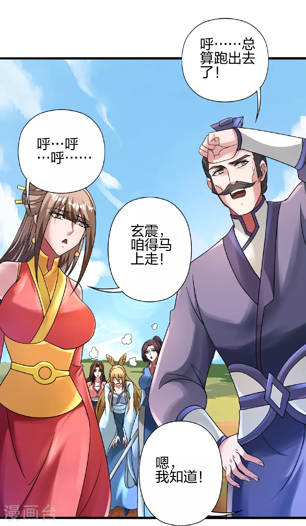 第470话 散场！24