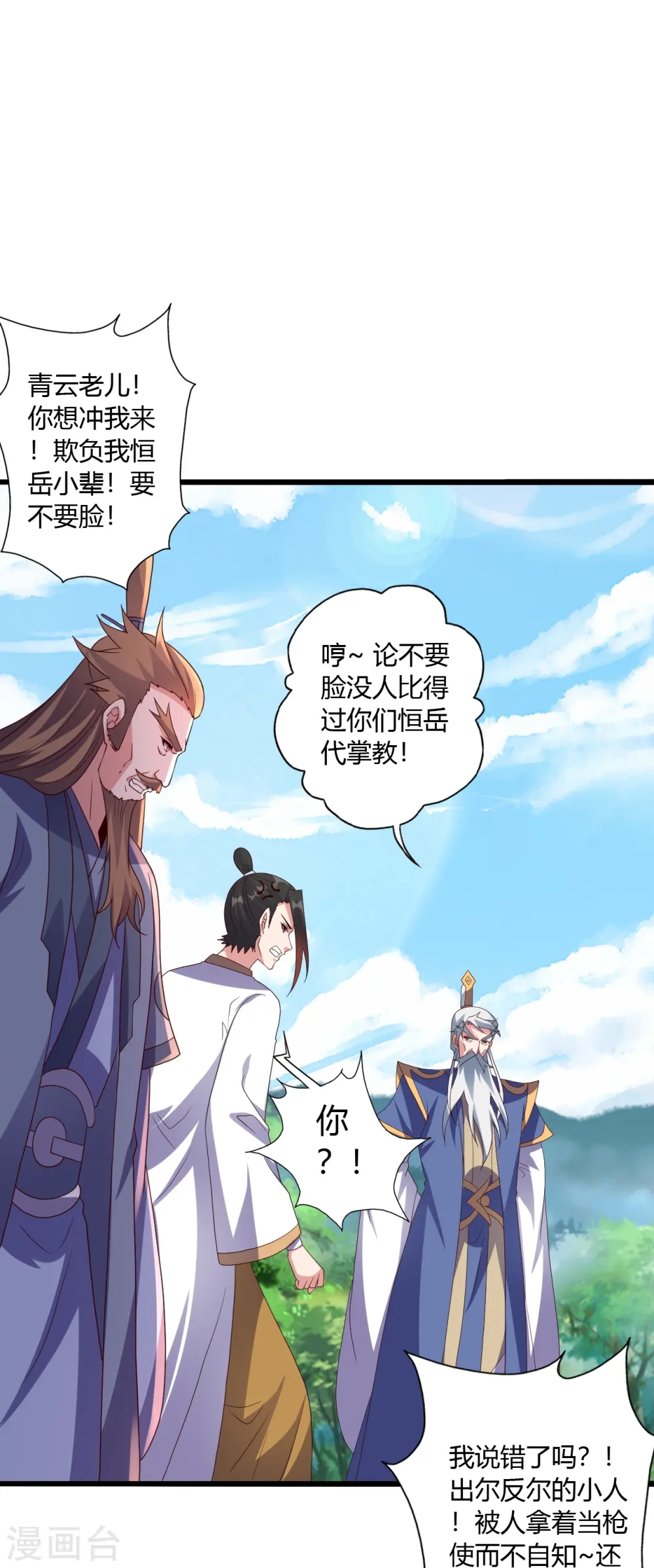 第451话 圣体不屈！65