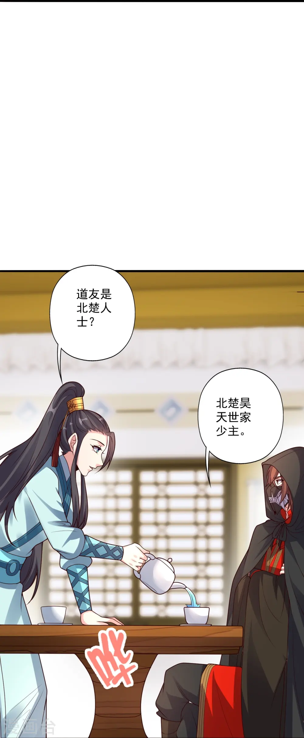 第296话 通吃三大赌坊~69