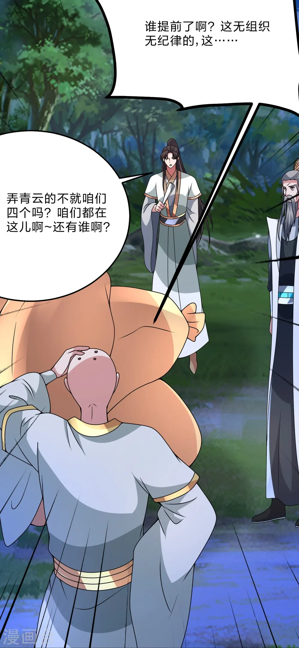 第440话 咱也绑！59