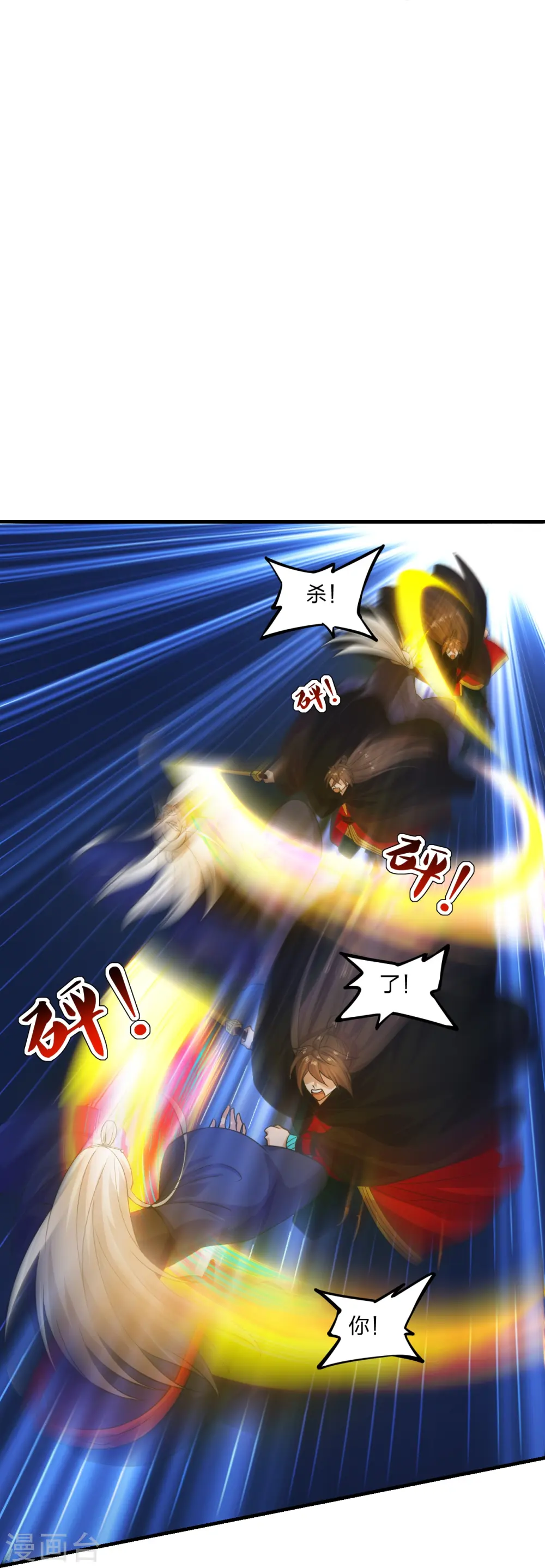 第217话 魔道再开！13