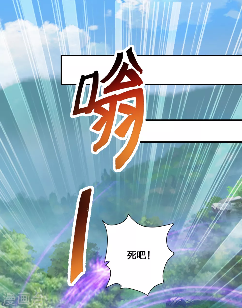 第132话 围猎开始！17