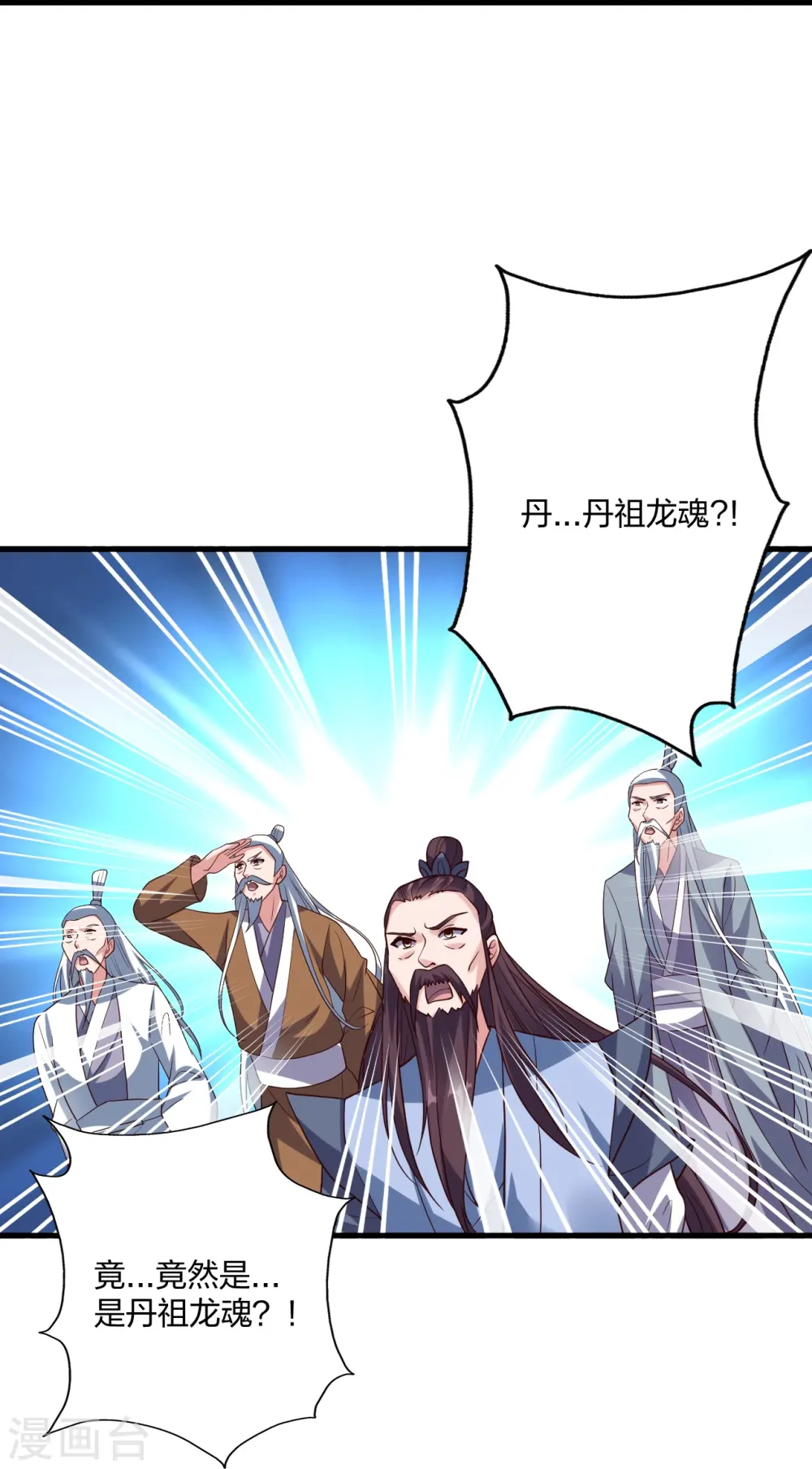 第299话 一炉双丹！70