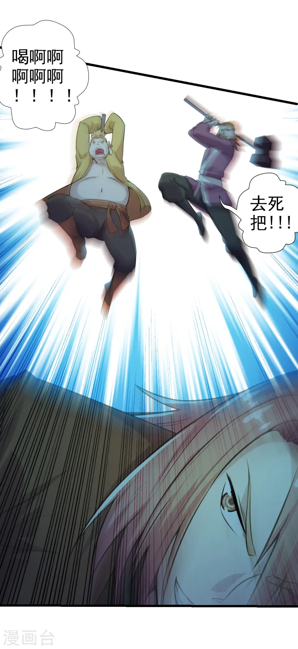 第177话 逆风翻盘抢抢抢！24