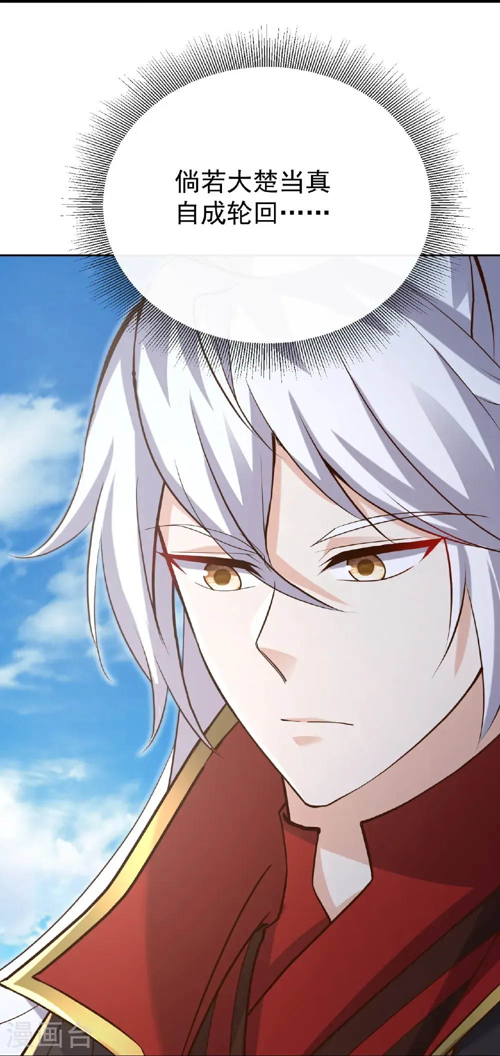 第605话 大楚的轮回24
