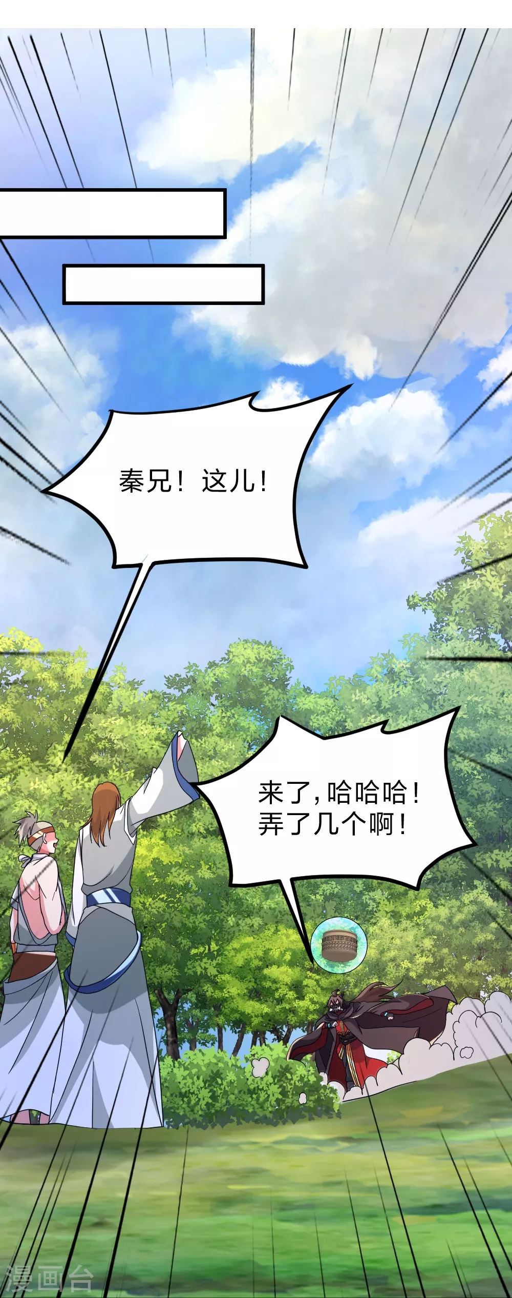 第370话 见人就揍！20