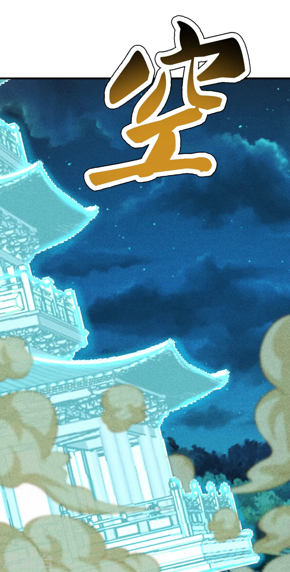 第169话 合围叶辰！43