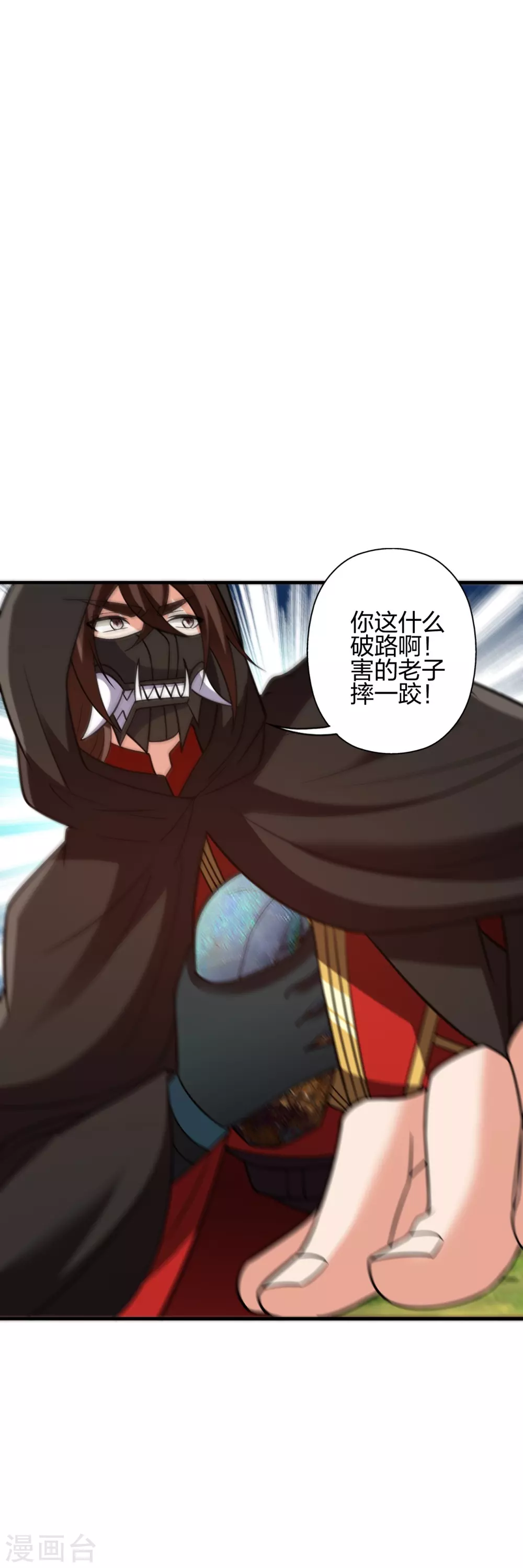 第352话 天龙城主！21