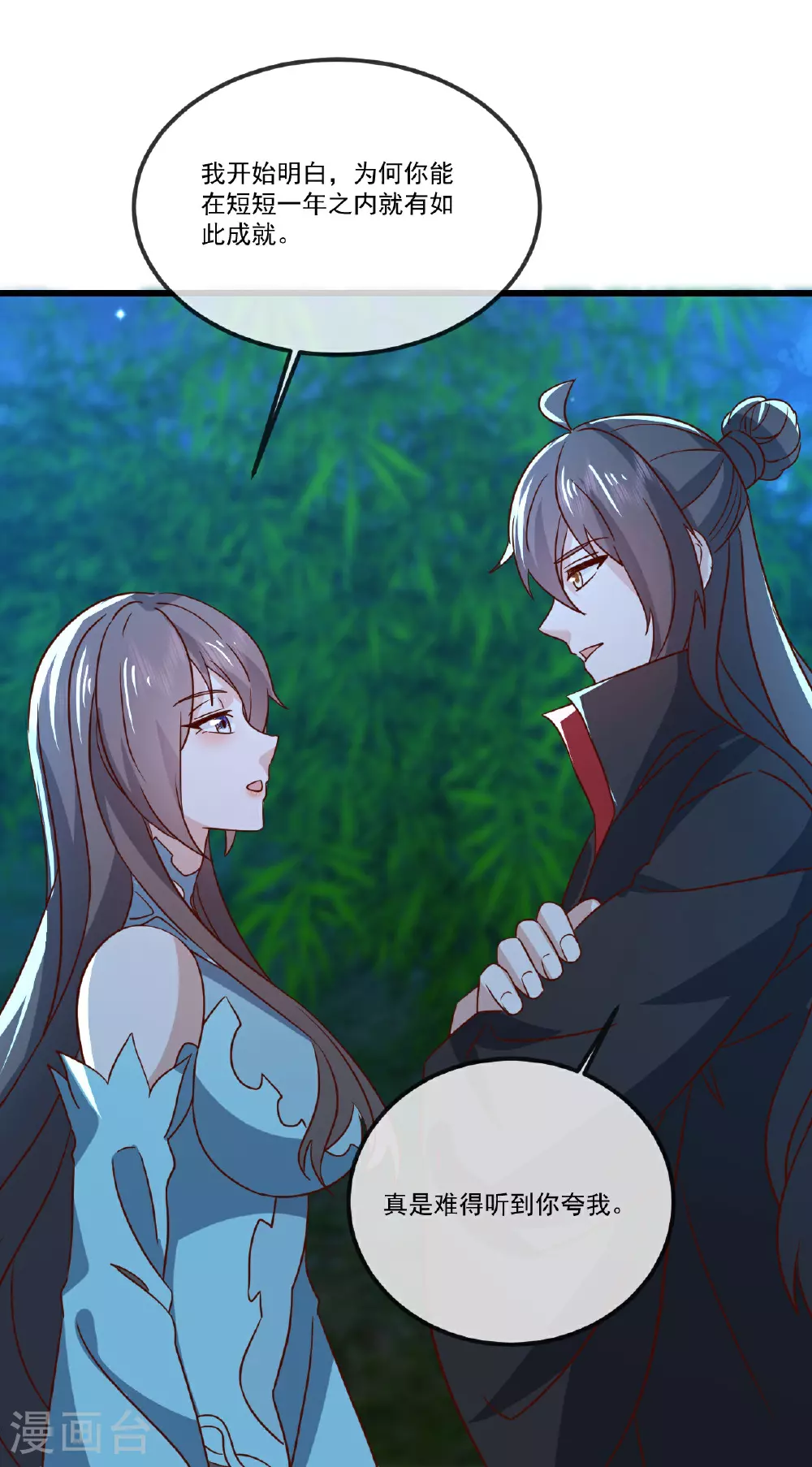 第507话 冰释前嫌34