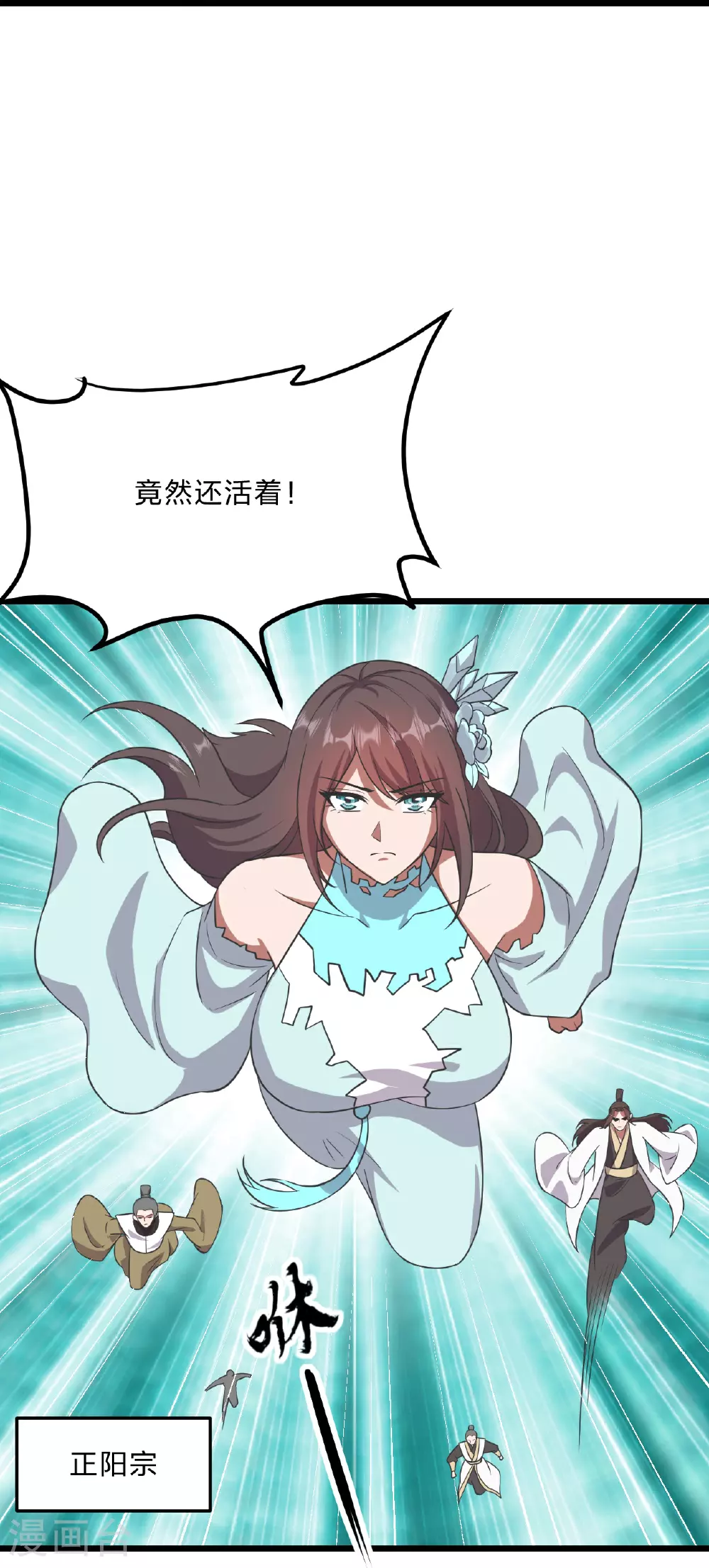 第457话 大楚炸了102