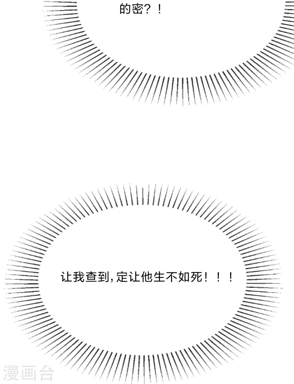 第436话 算旧账！89