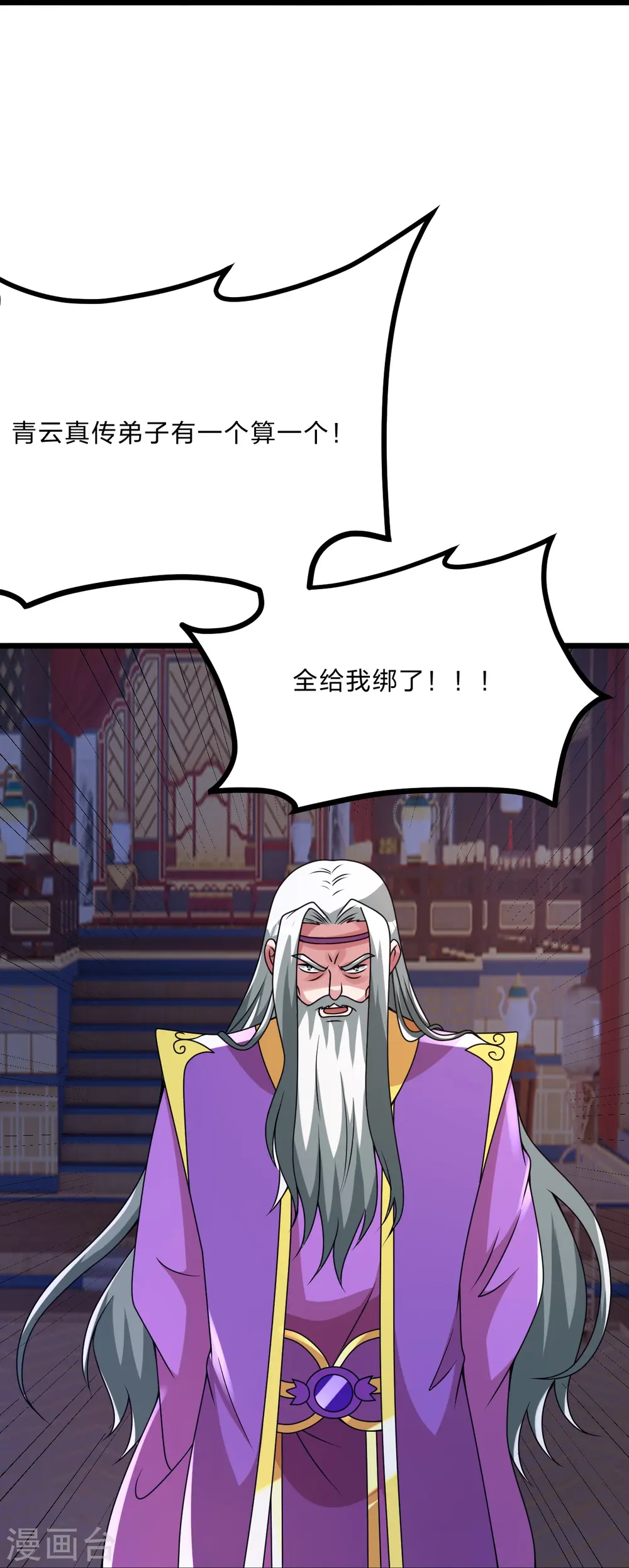 第440话 咱也绑！46