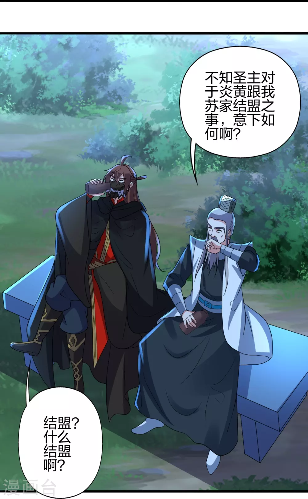 第360话 城外围杀！37