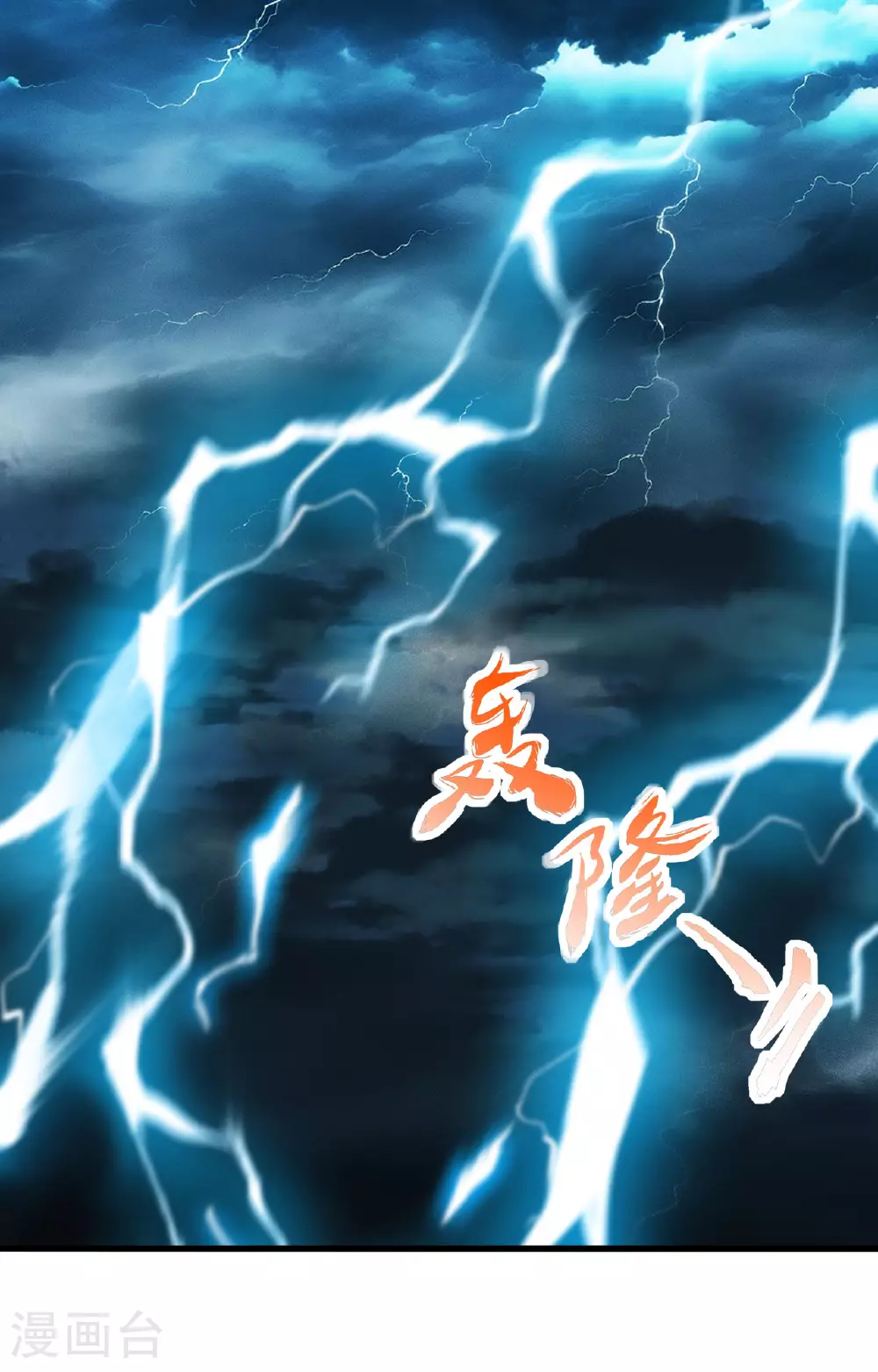 第479话 混沌之鼎48