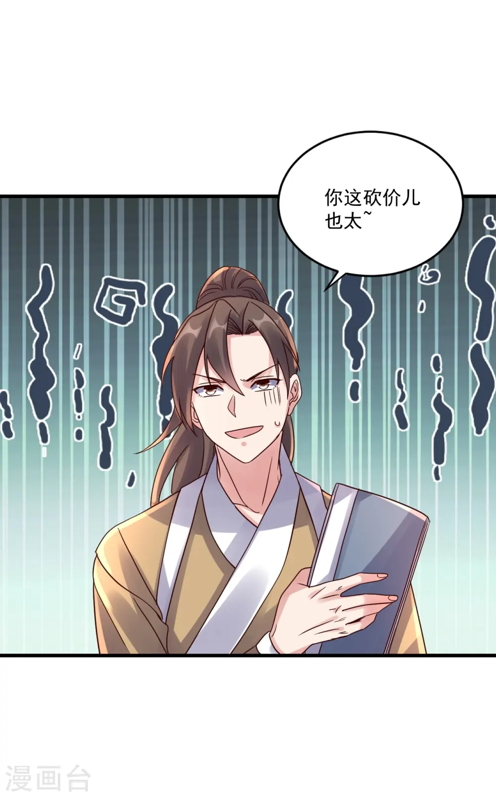 第295话 没钱了~3