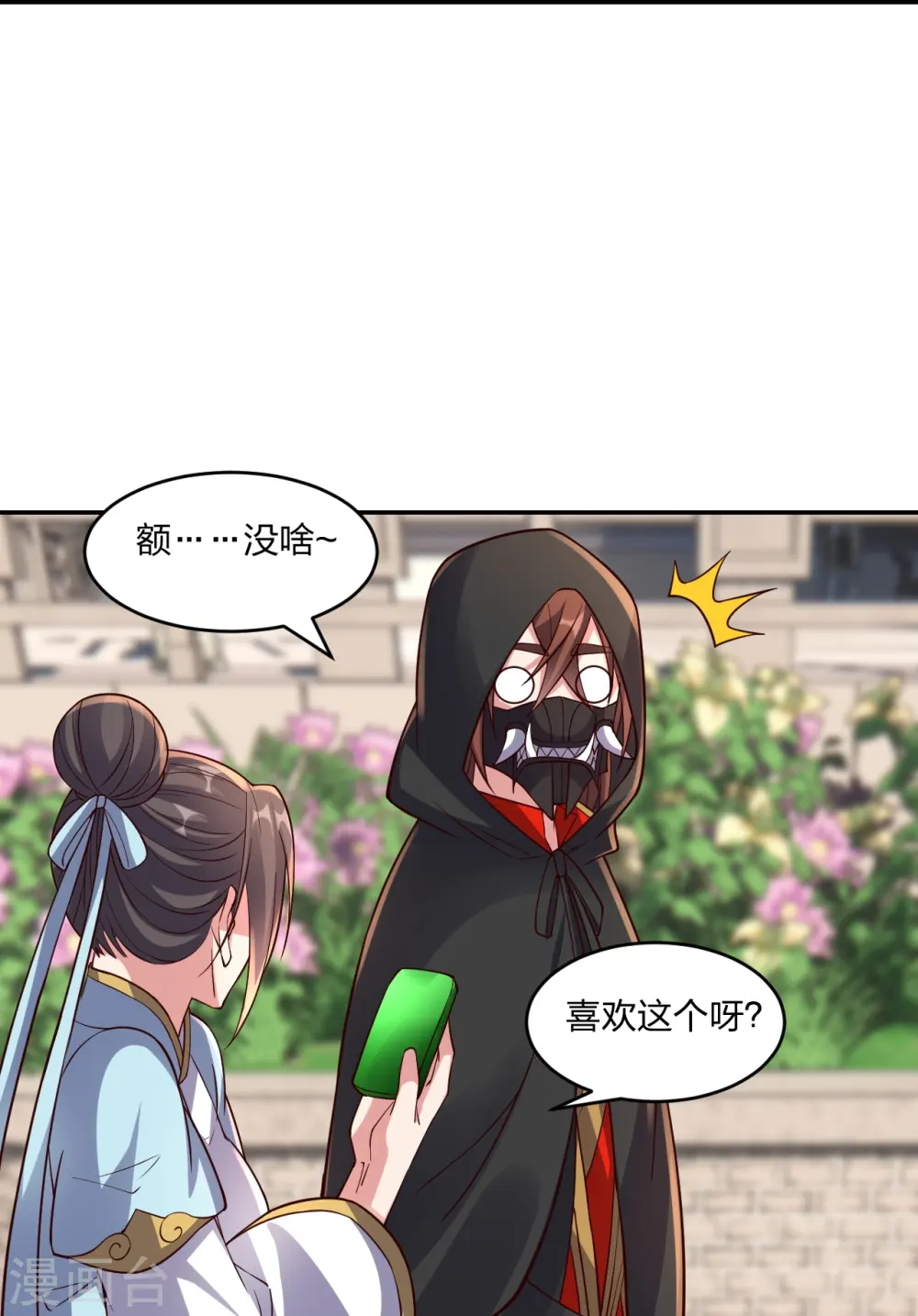 第289话 访客不断~38