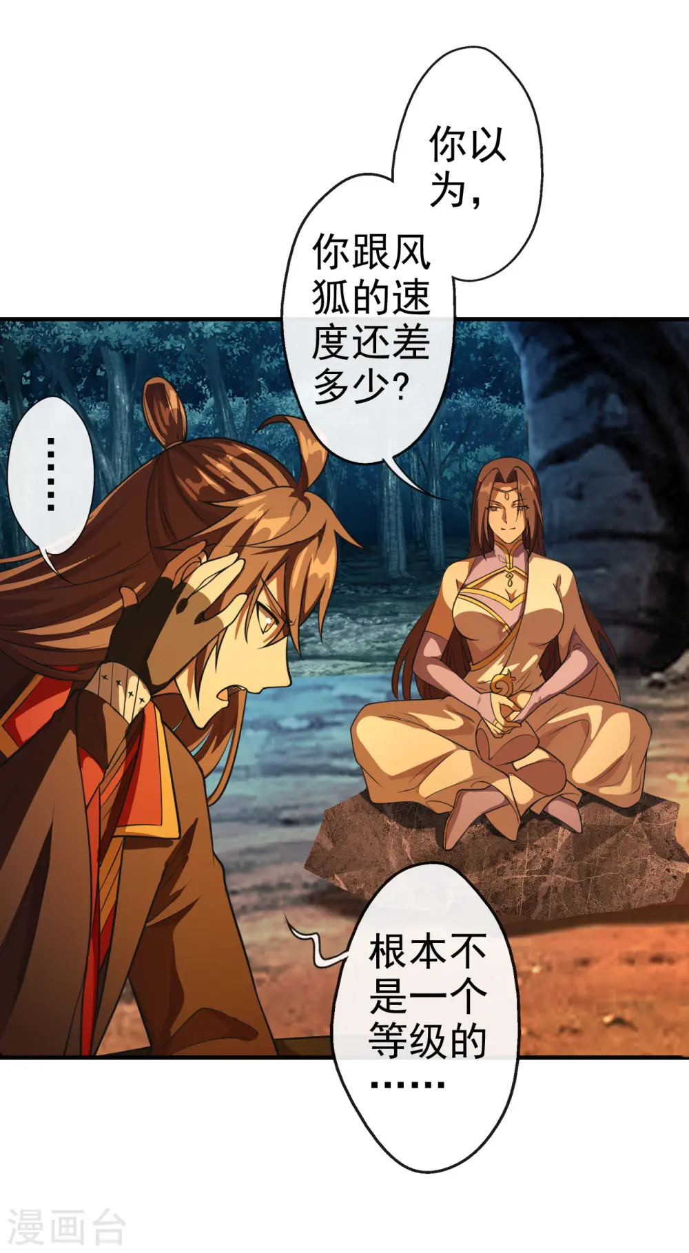 第185话 是人御道！非道御人！16