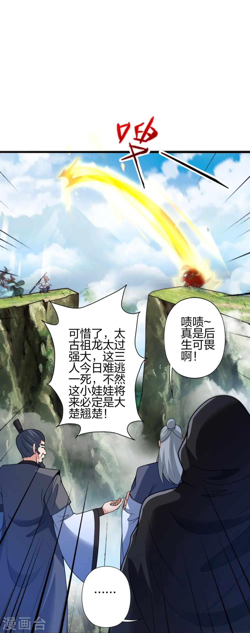第419话 玄古之地！37