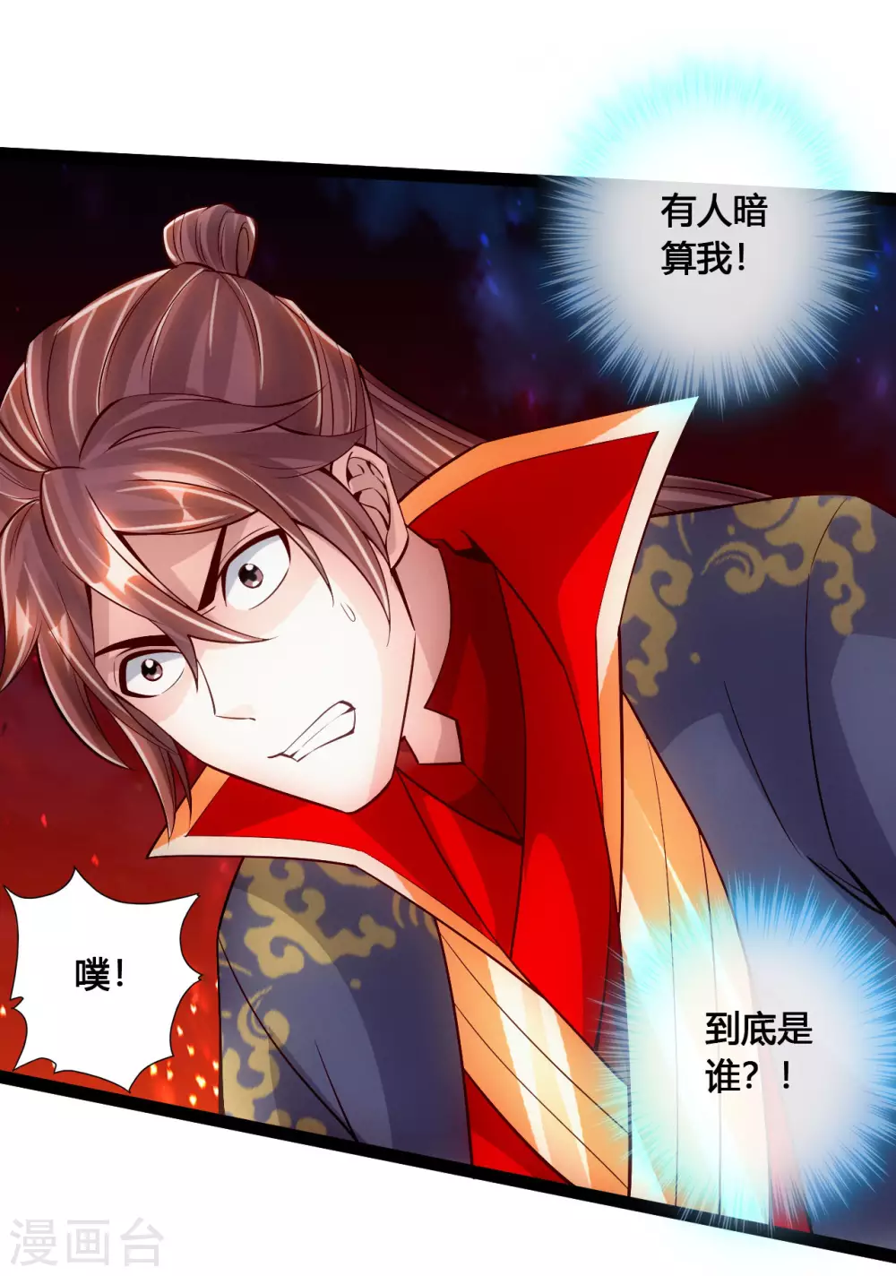 第103话 爆骨丹！11